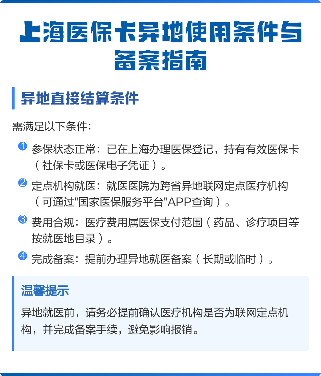 乐平最新上海哪有套医保卡的方法分析(最方便真实的乐平上海哪有套医保卡的地方方法)